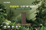 鑫迪木门 | 绿动未来丨鑫迪家居定制您的环保健康家